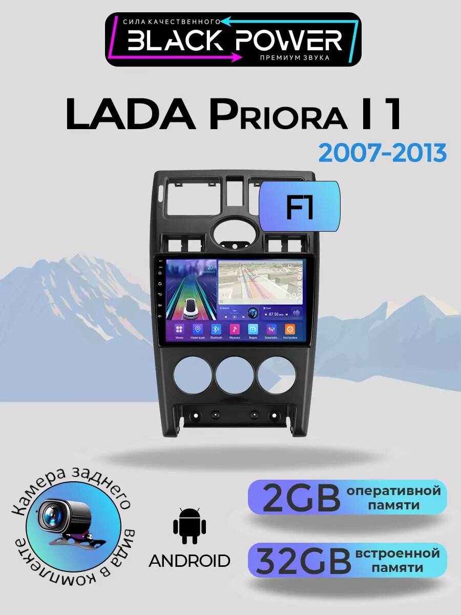 Магнитола TS7 для LADA Priora I 1 2007-2013 2+32