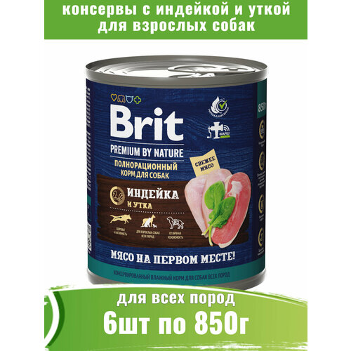 Brit Premium by Nature 6шт по 850г с индейкой и уткой консервы для собак всех пород