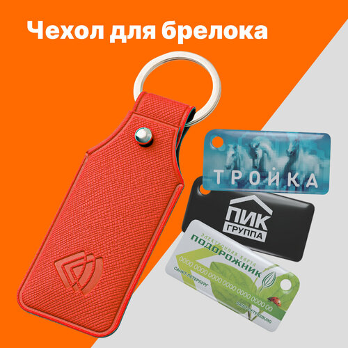 Брелок ISBC зернистая фактура красный 490₽