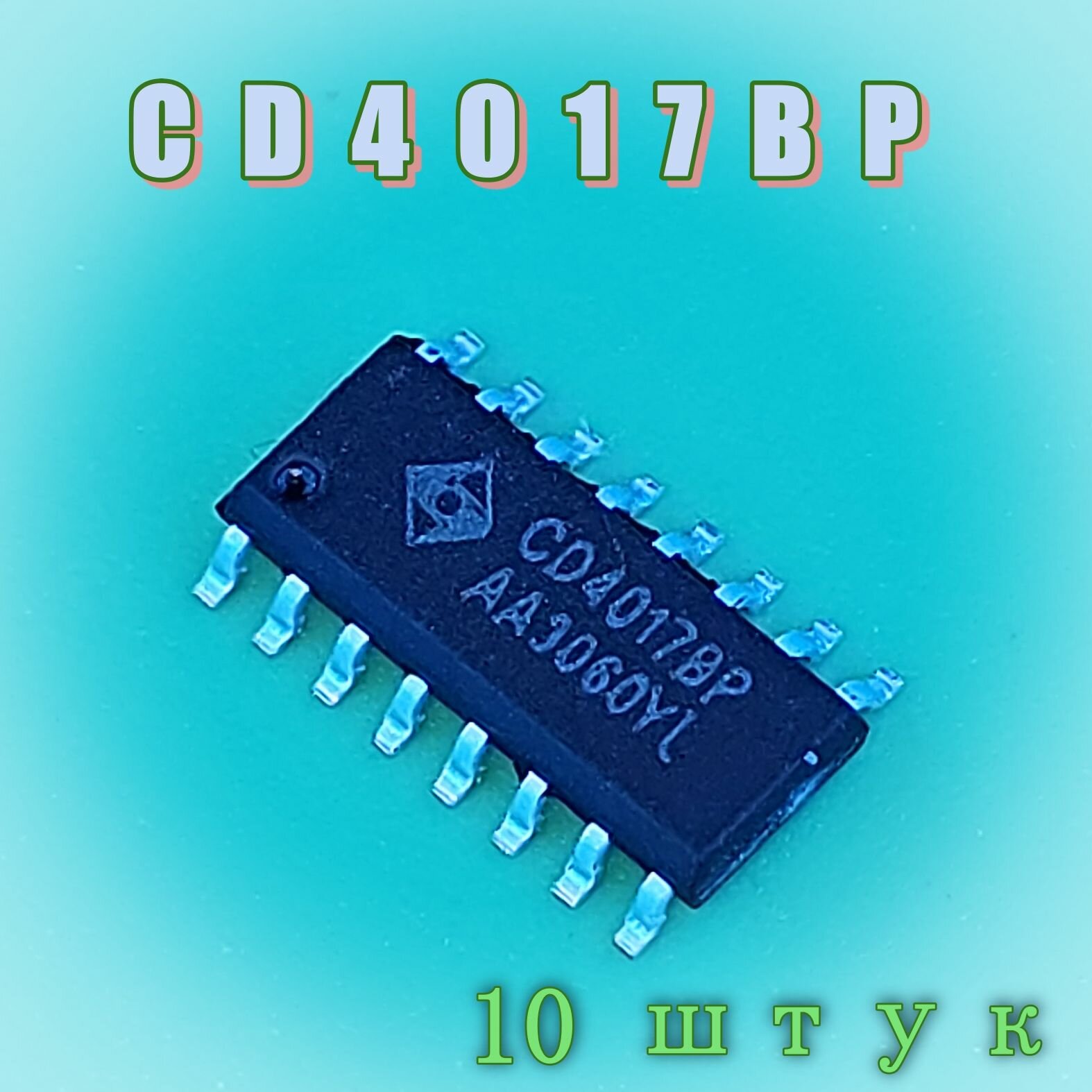 Микросхема CD4017BP 10 штук