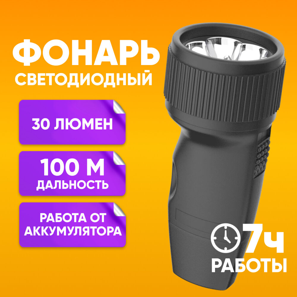 фото Карманный светодиодный фонарь аккумуляторный, 5 светодиодов, черный / Фонарик туристический для охоты, рыбалки, 30 люмен, дальность 100м, 7 часов работы