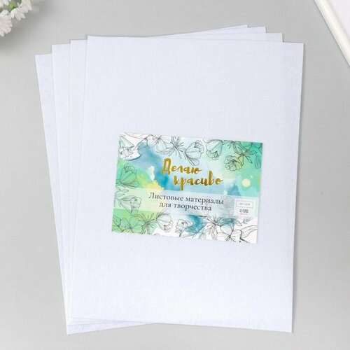 Фетр 2 мм Бело-голубой набор 4 листа 30х40 см 709₽