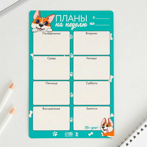 Магнитный планинг на холодильник формат А5 Корги 226₽