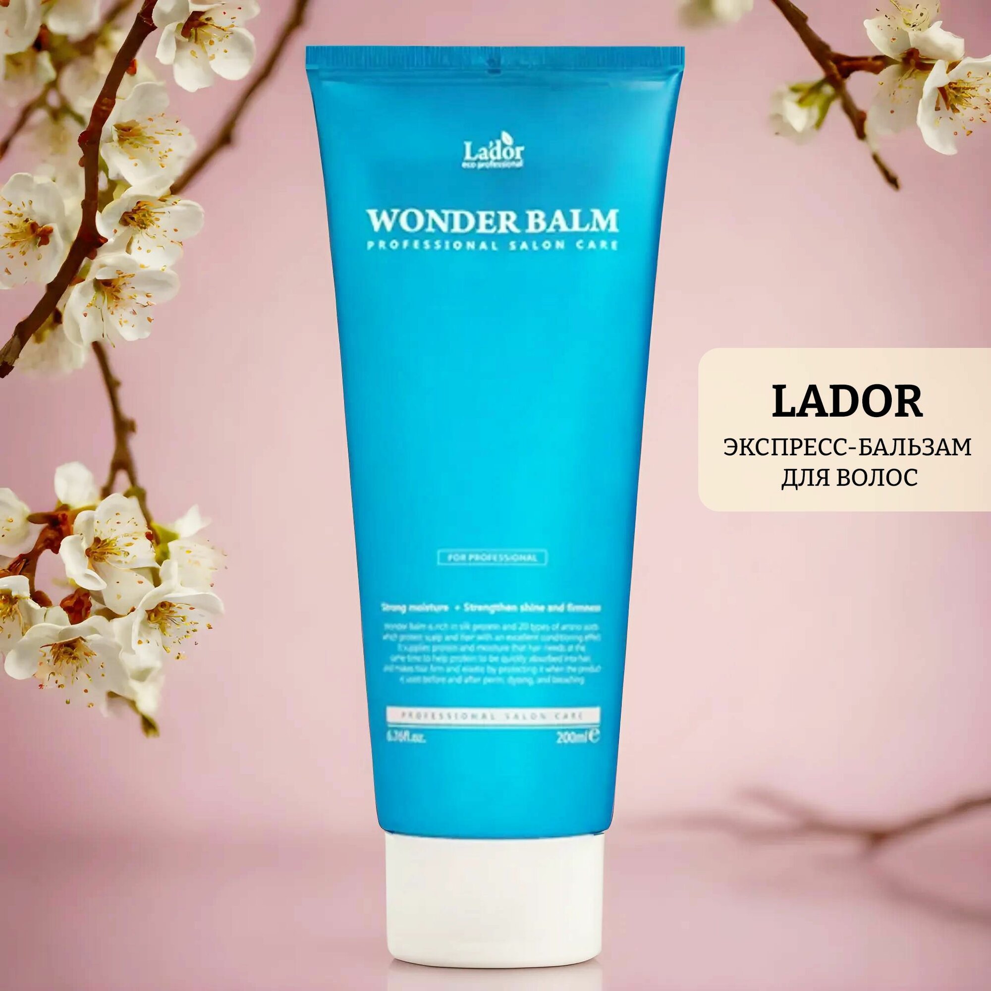 Увлажняющий экспресс-бальзам для волос wonder balm