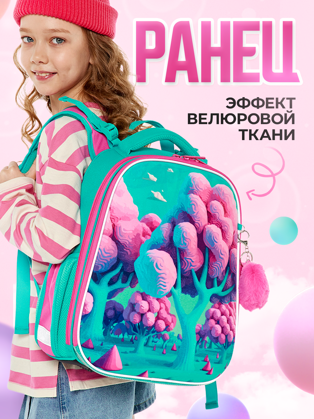 Ранец / рюкзак школьный ортопедический для девочки 1-4 класс Розовые деревья 2 отделения ПандаРог