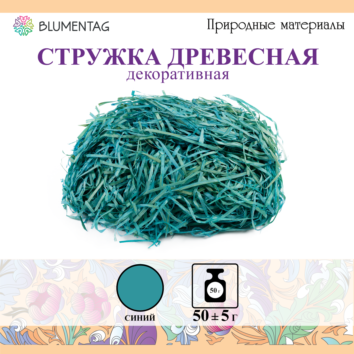 Декоративный наполнитель "Blumentag" "Трава" BDF-50, 50 г, синий