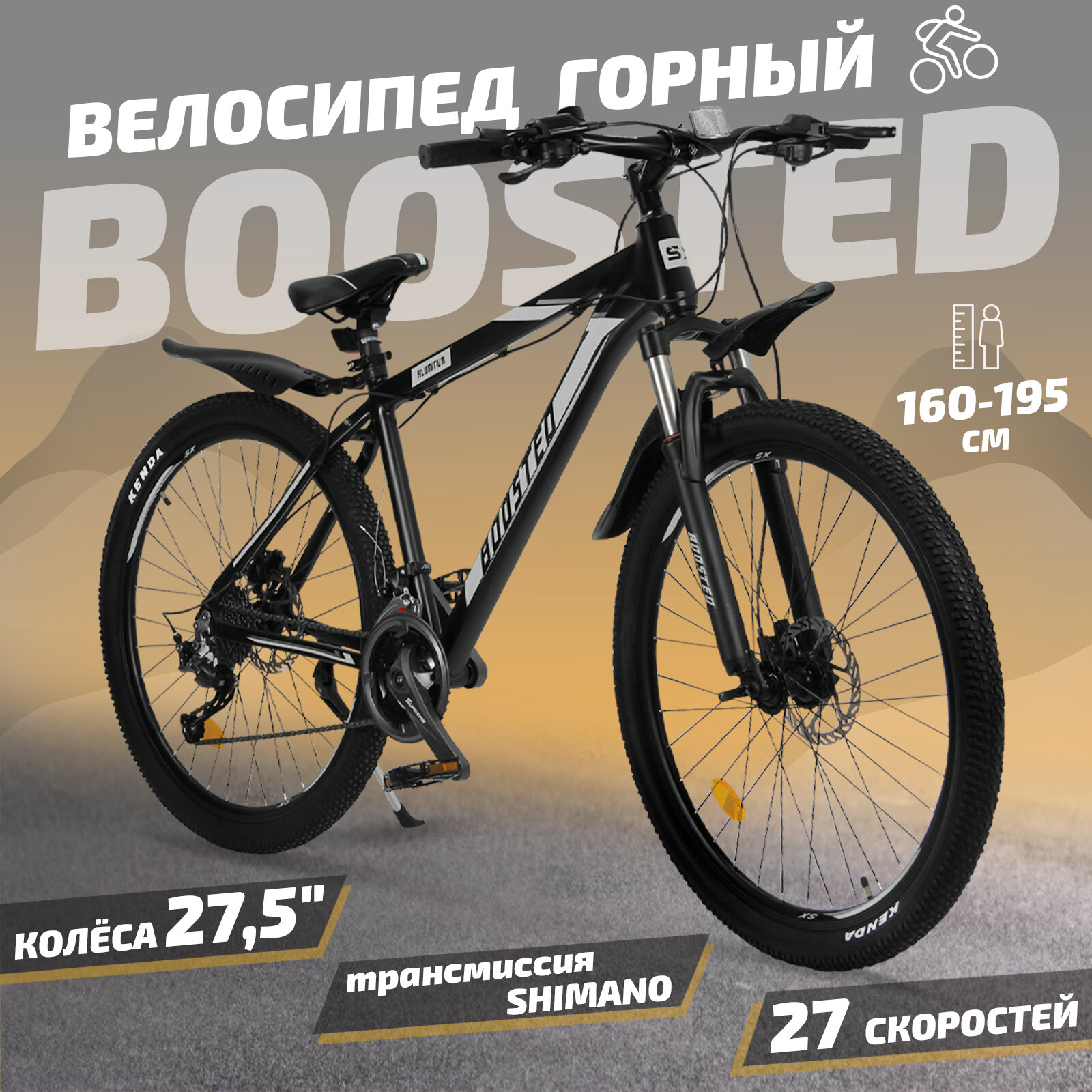 Велосипед скоростной 27,5 "Boosted" серый, 27 скоростей (Shimano), алюминиевая рама, тормаза гидравлические дисковые