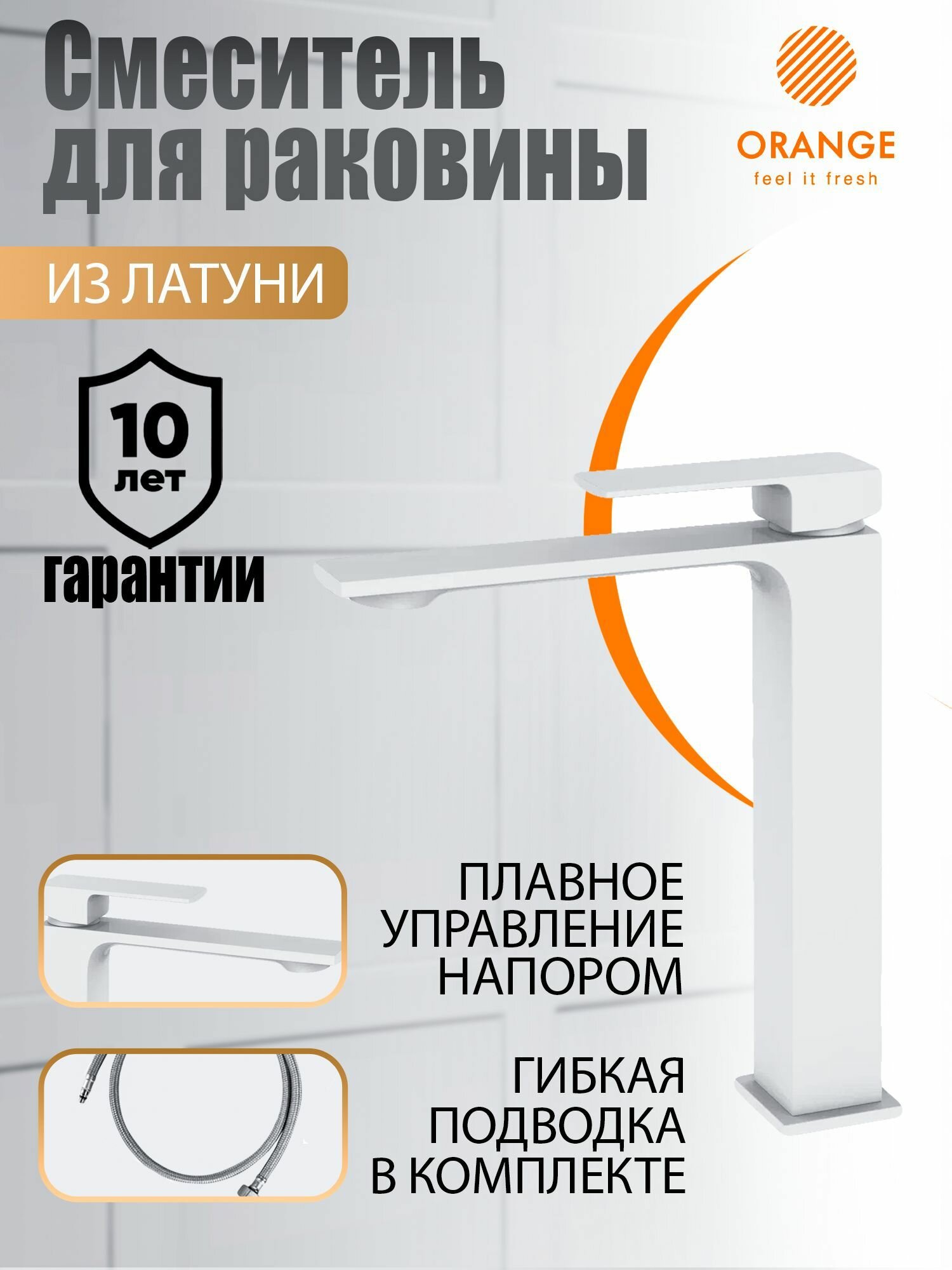 Смеситель для раковины Orange - фото №7