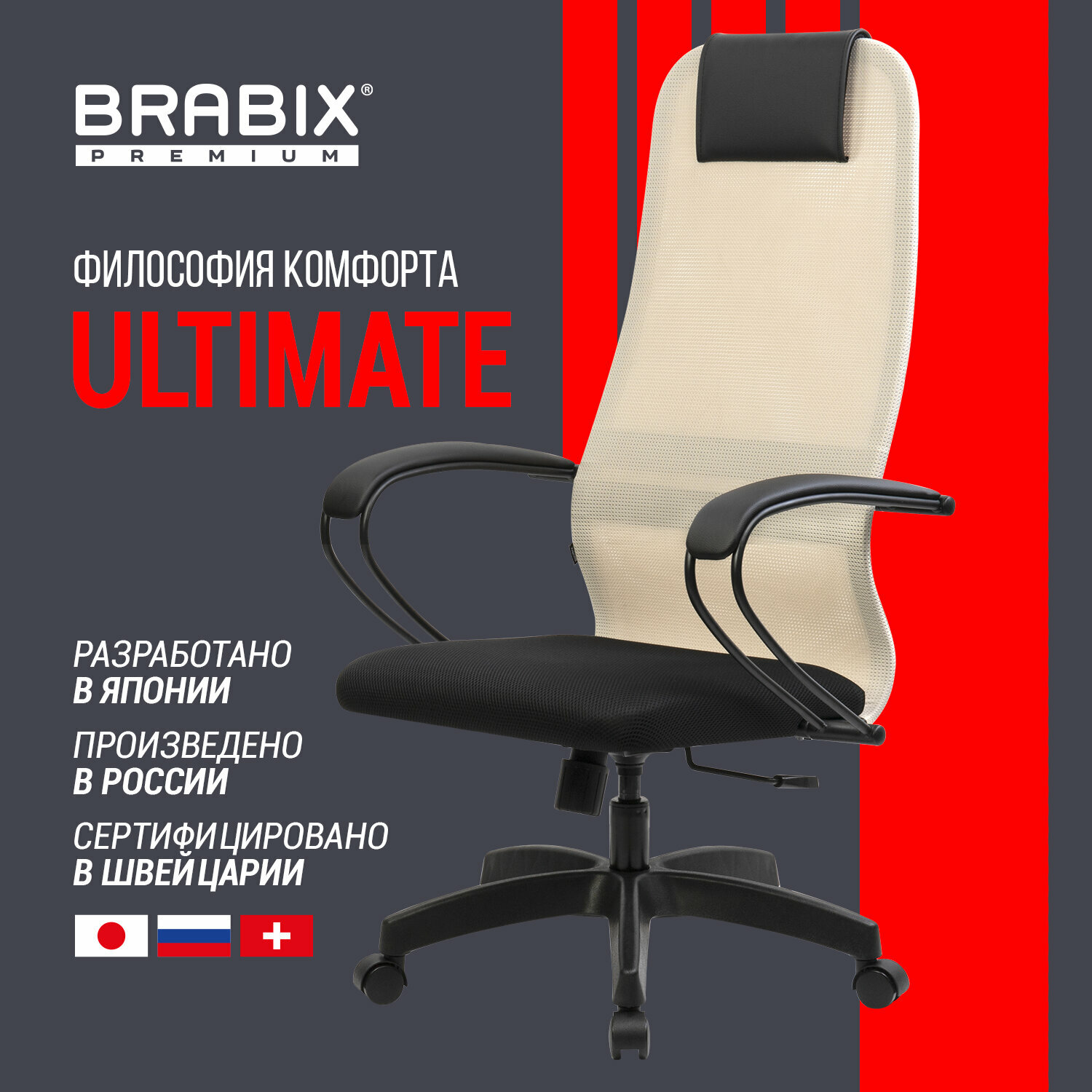 Кресло компьютерное игровое офисное на колесиках тканевое для школьника, взрослого черное бежевое, Brabix Premium Ultimate EX-800 пластик, 532916