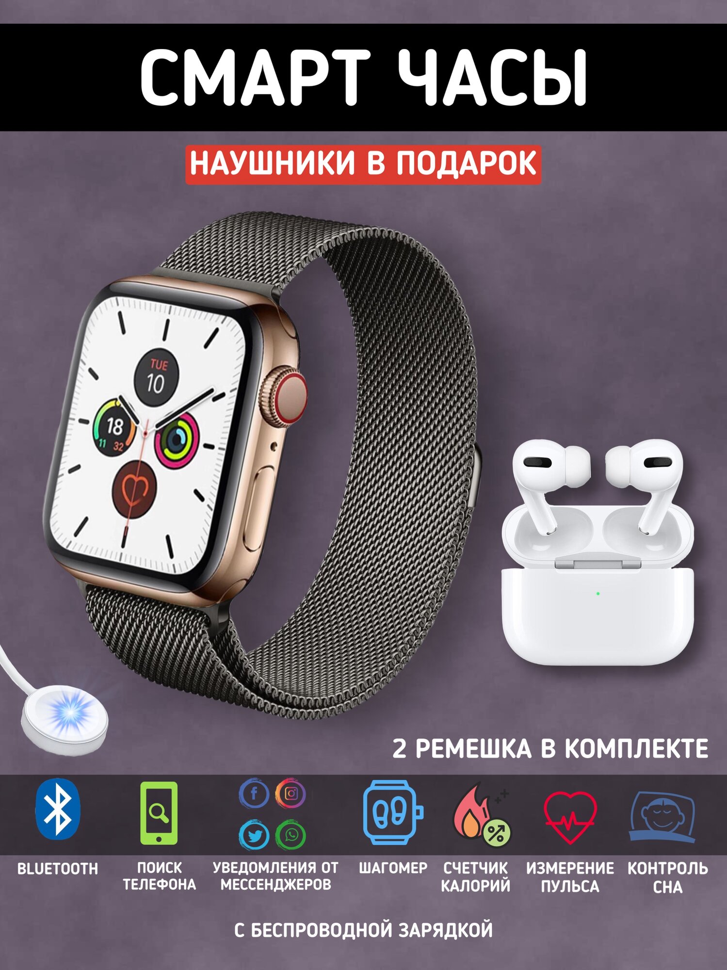 Смарт часы Smart Watch золотые наушники в подарок