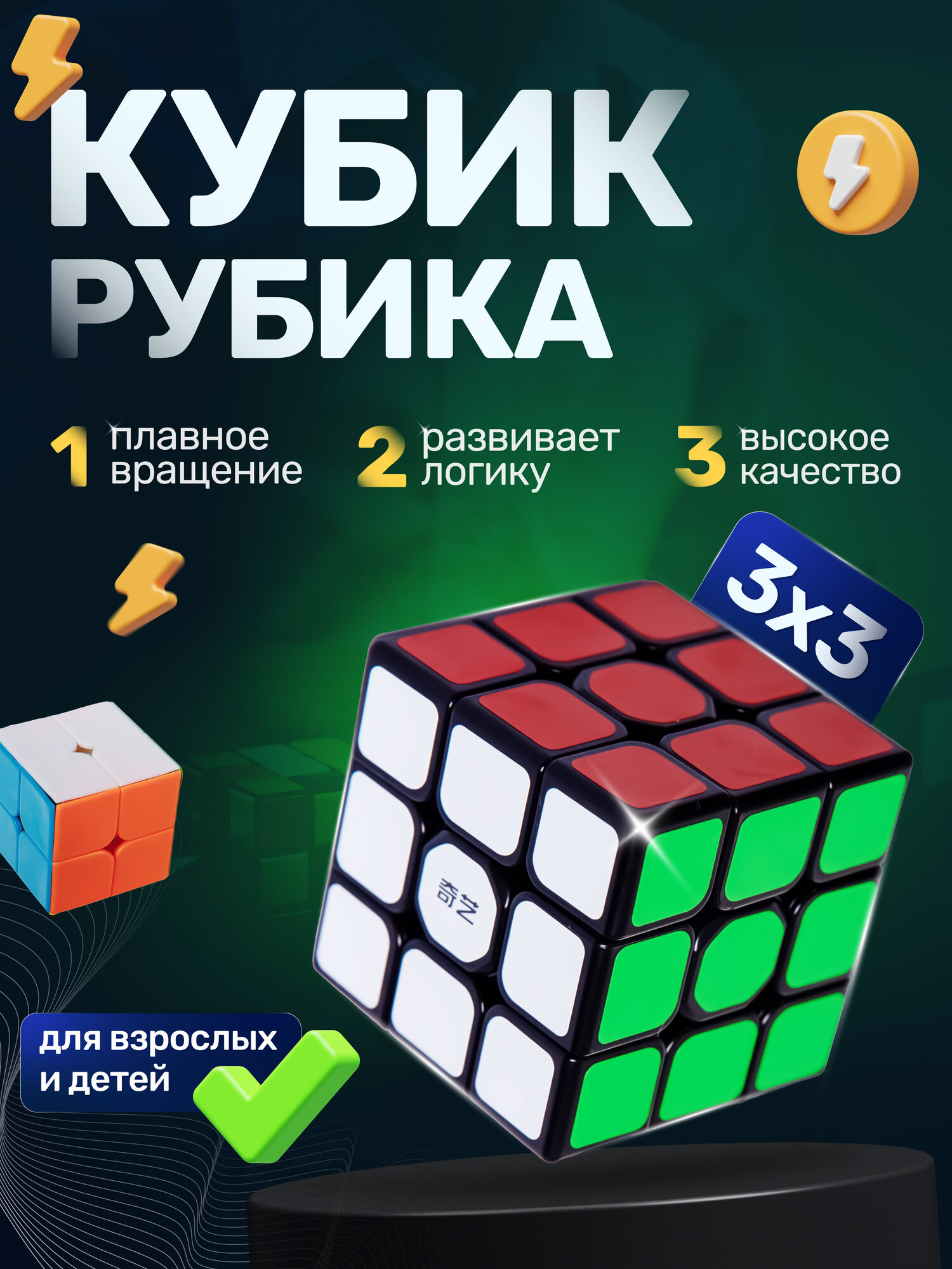 Кубик Рубика 3х3 Sail W, QY