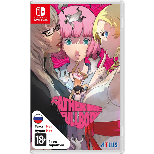 Catherine: Full Body [NSwitch]