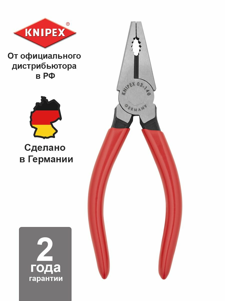 Плоскогубцы KNIPEX комбинированные, длина 140 мм KN-0301140