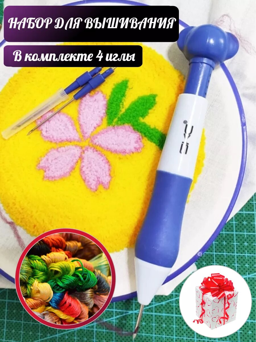 Инструмент для ковровой вышивки с комплектом из 43 стандартных и 1 дополнительной иглы с аксессуарами бренда "Кофанов"