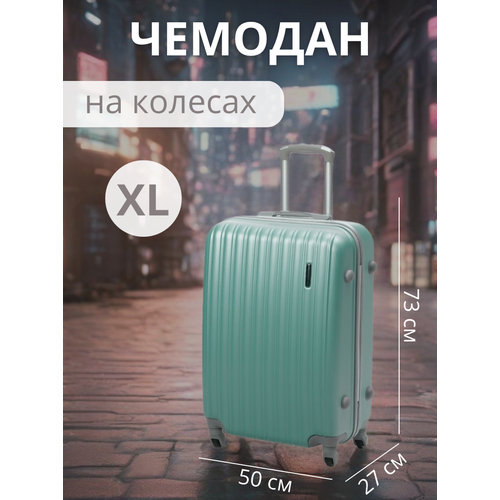 Чемодан LandLife, размер XL, зеленый