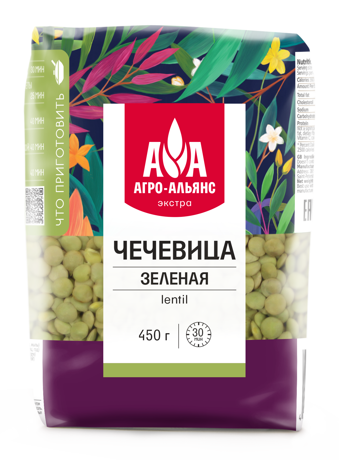 Чечевица Зеленая "Агро-Альянс Экстра" 450г