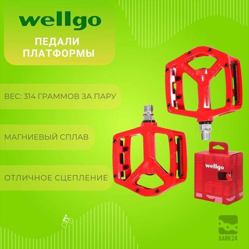 Педали платформы Wellgo MG-32 магниевые, красные