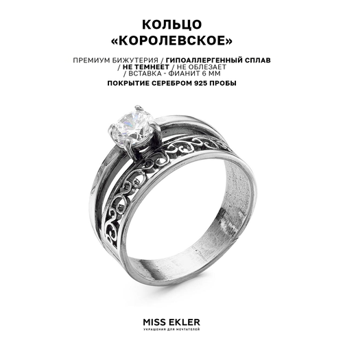 Кольцо Miss Ekler 