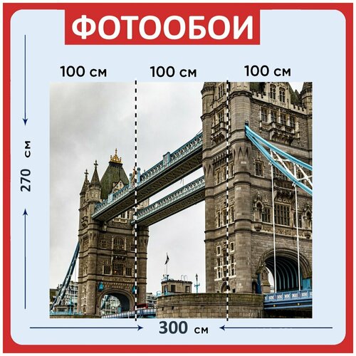 Фотообои Лондон великобритания англия 300x270 см флизелиновыена стену 3950₽
