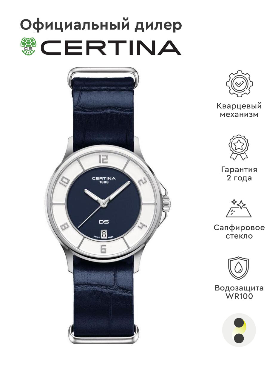 Наручные часы Certina