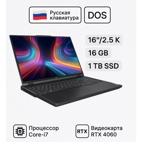 Ноутбук Lenovo Legion Pro 5 16IRX8 82WK003VRK 18000000₽