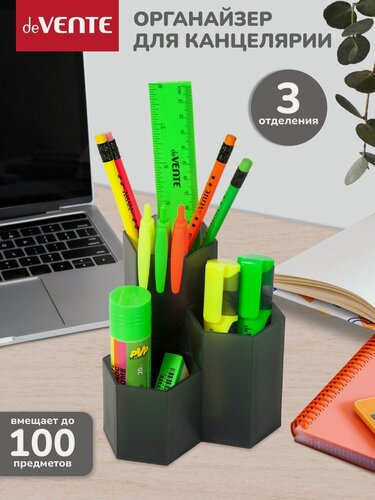 Изображение товара Органайзер стакан для ручек, подставка для вещей на 100 предметов