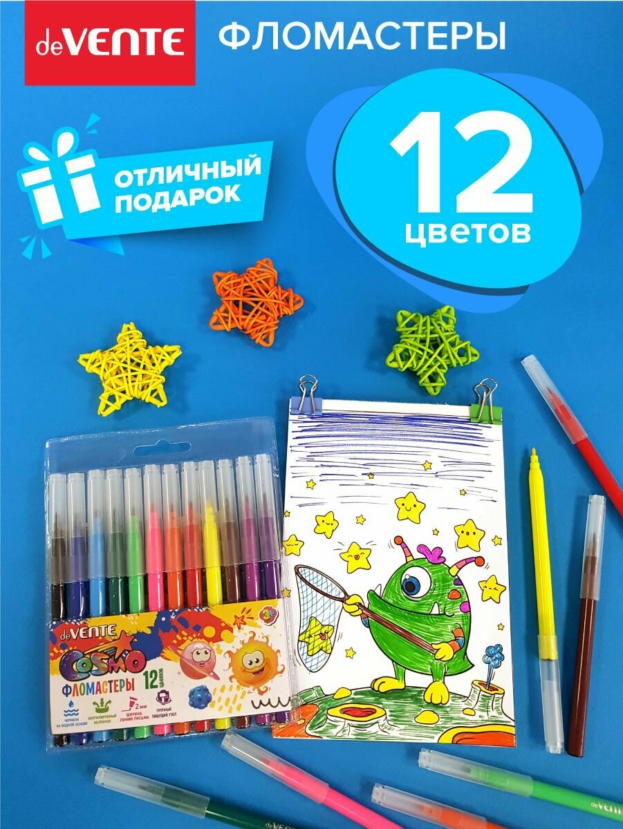 Фломастеры для рисования 12 цветов для школы