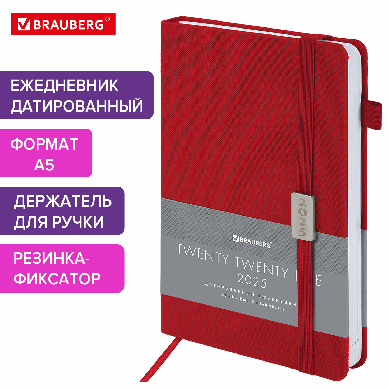 Ежедневник датированный 2025, планер планинг, записная книжка А5 с держателем для ручки 138x213 мм, под кожу, красный, Brauberg, 115848