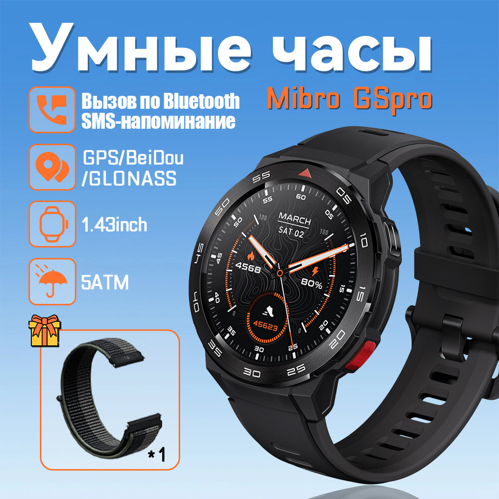 Mibro Watch GS Pro Умные часы для взрослых