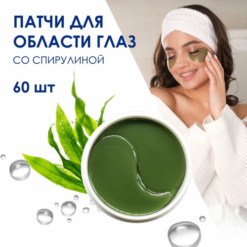 KDA КДА Патчи для глаз со спирулиной 60 шт 720₽