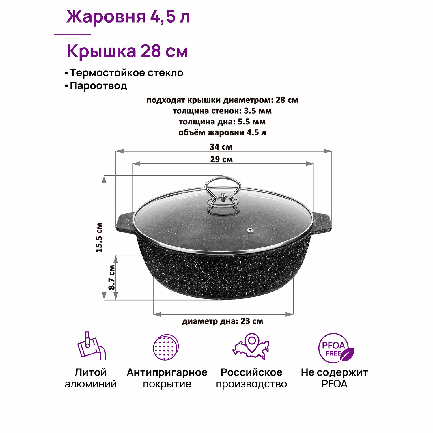 Жаровня-сотейник 4,5 л 28 см Elan Gallery гармония вкуса Черный мрамор с крышкой D28 — фото 1