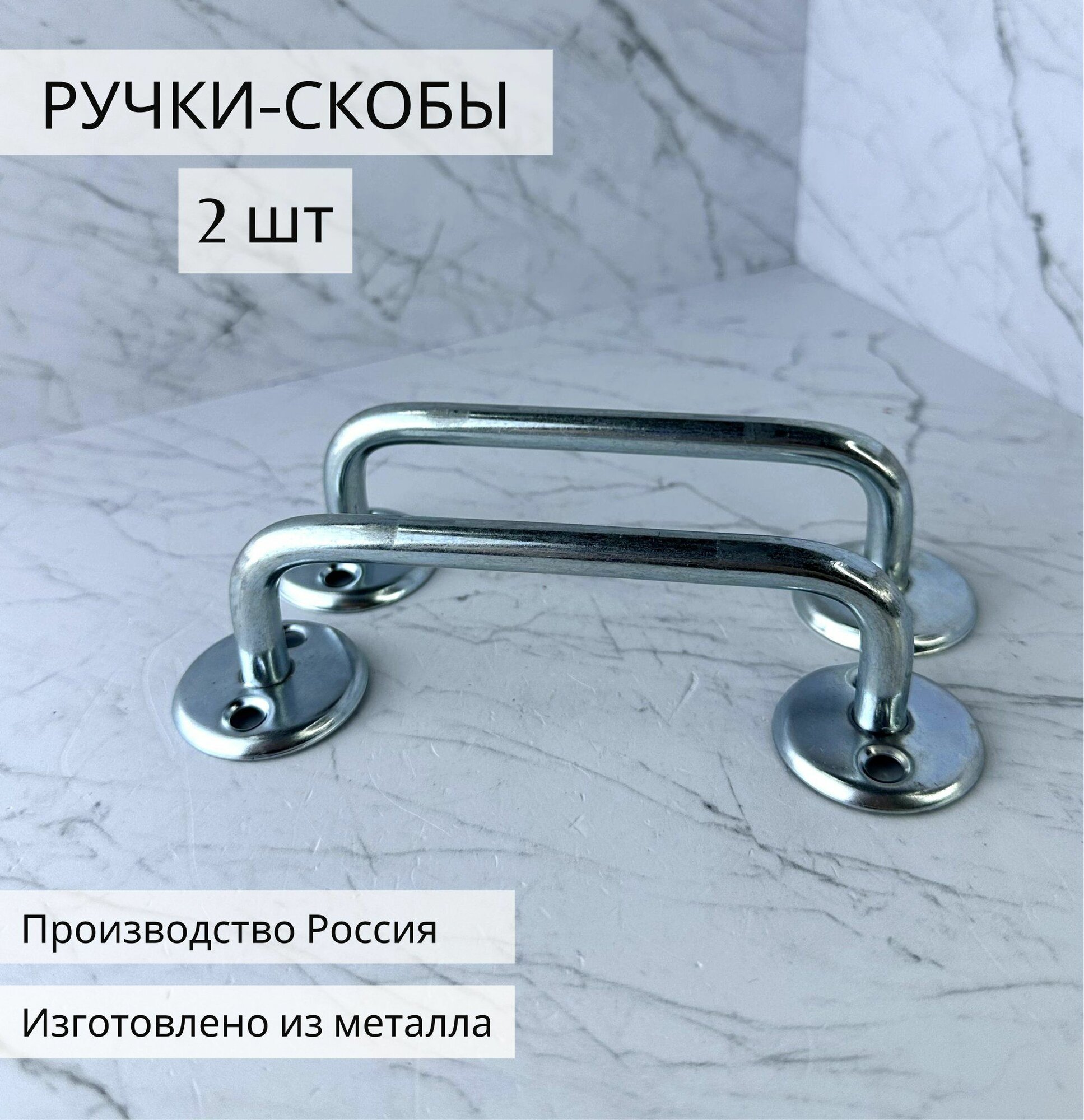 фото Ручка дверная, ручка-скоба накладная РС-100-3 2 шт цинк