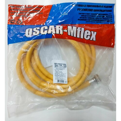 Шланг, подводка для газа ПВХ 3/4 3,0 м г/ш Oscar-M