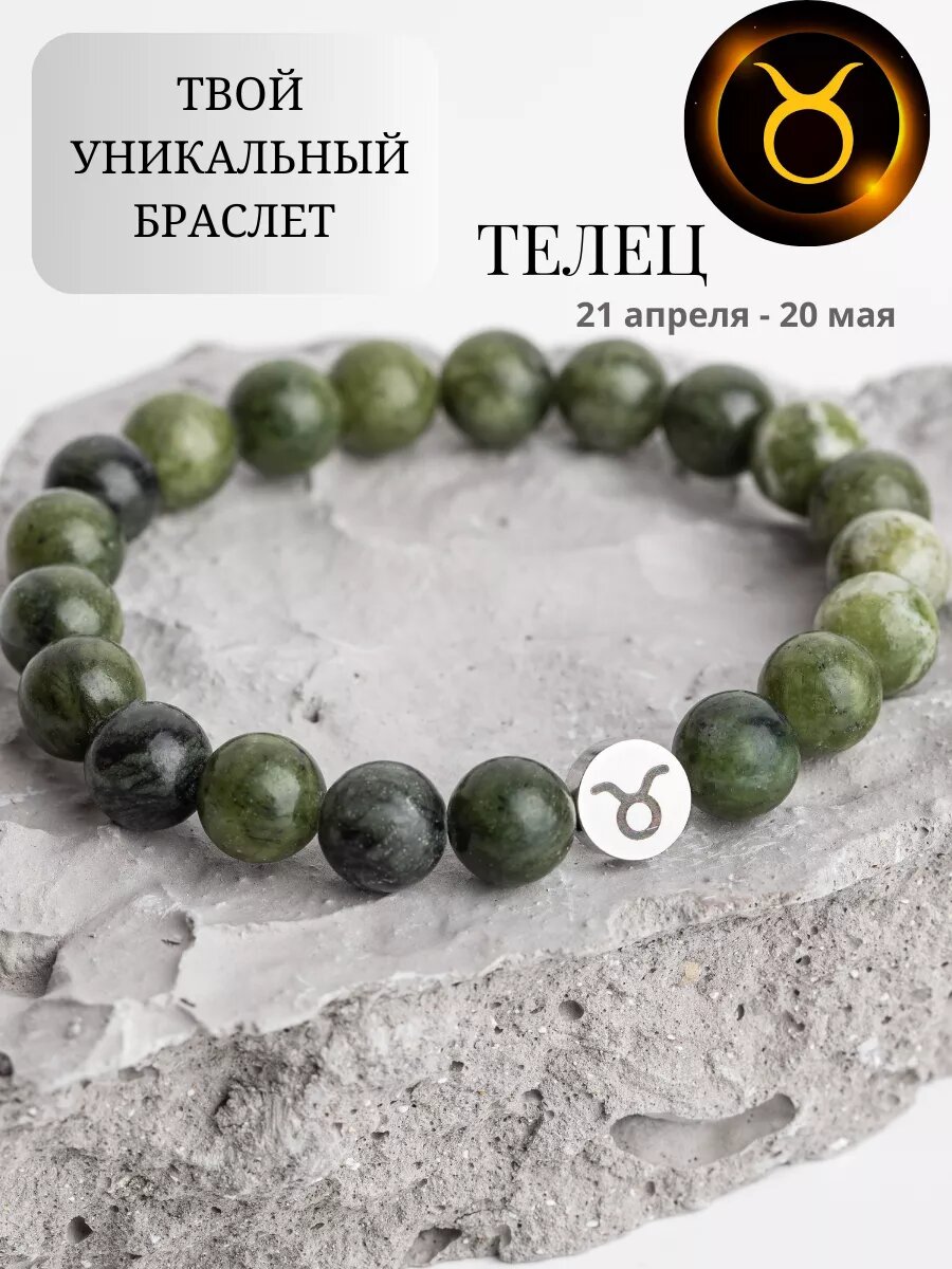 Браслет 