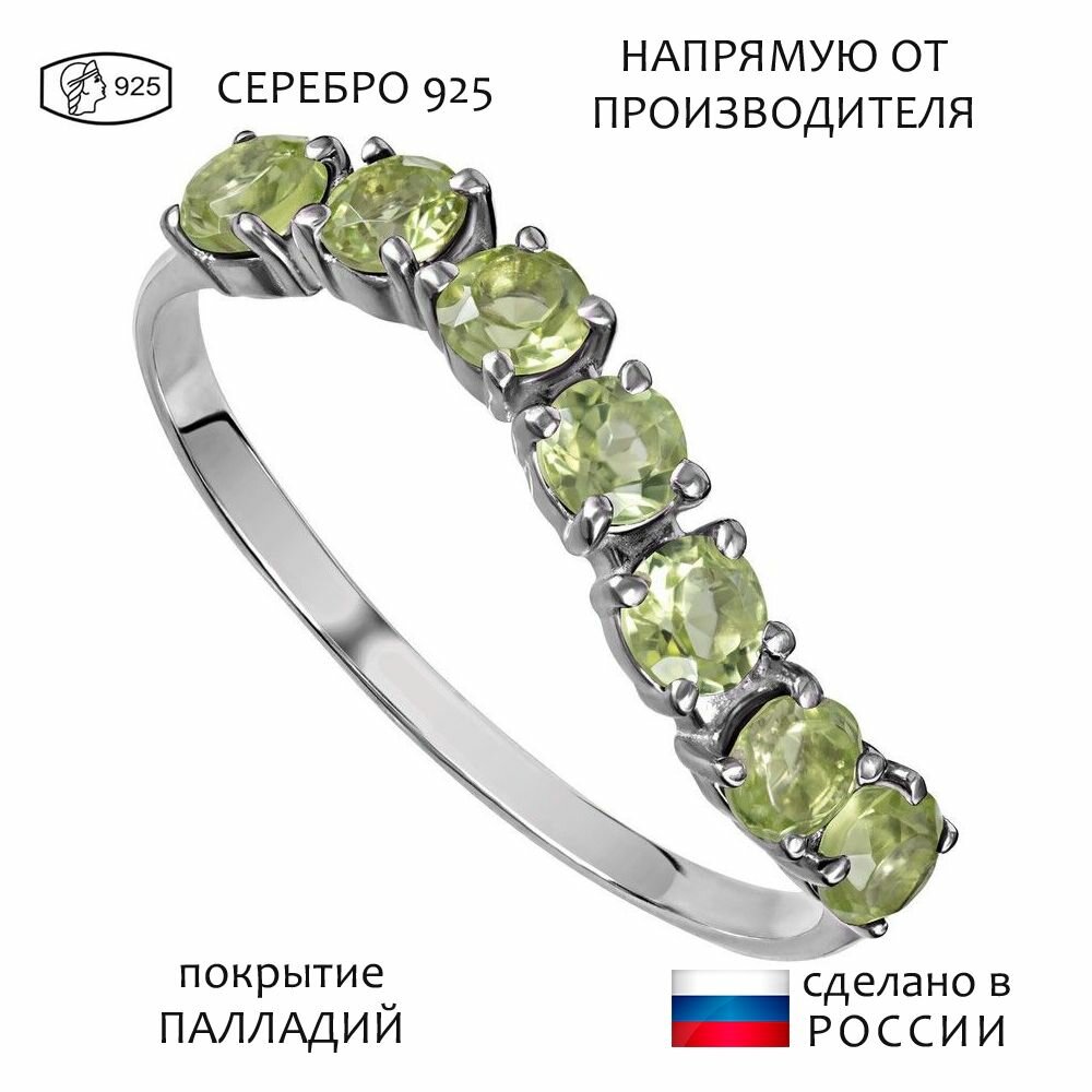 Кольцо, серебро, 925 проба, хризолит