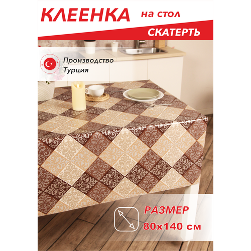 фото Скатерть, клеенка на стол dekorama 80x140см barocco dek-107a