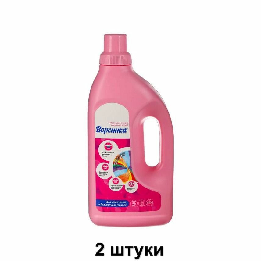 фото Жидкость для стирки Ворсинка для шерсти и деликатных тканей