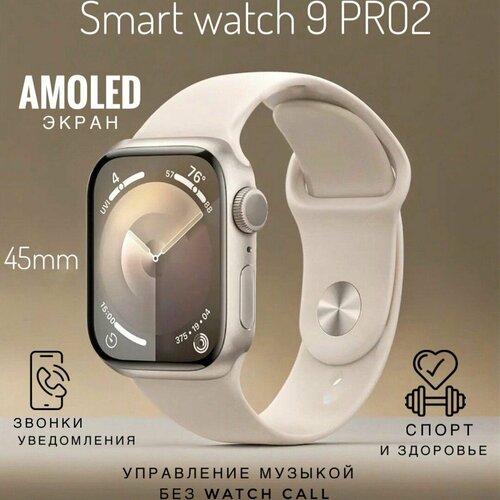 Умные часы smart watch X9PRO2 45mm Золотой 255000₽