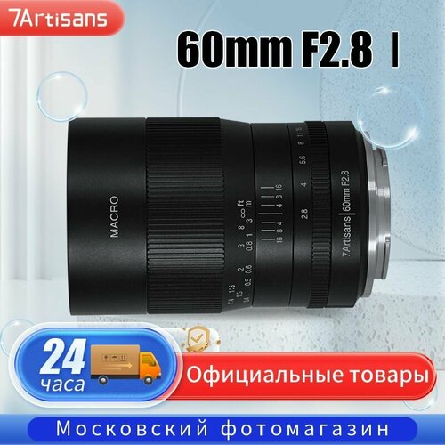 Объектив 7artisans Photoelectric 60mm F28 Lens для for Sony E Black 1121000₽