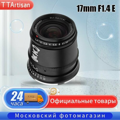 TTartisan Объектив TTartisan 17mm f14 1035500₽