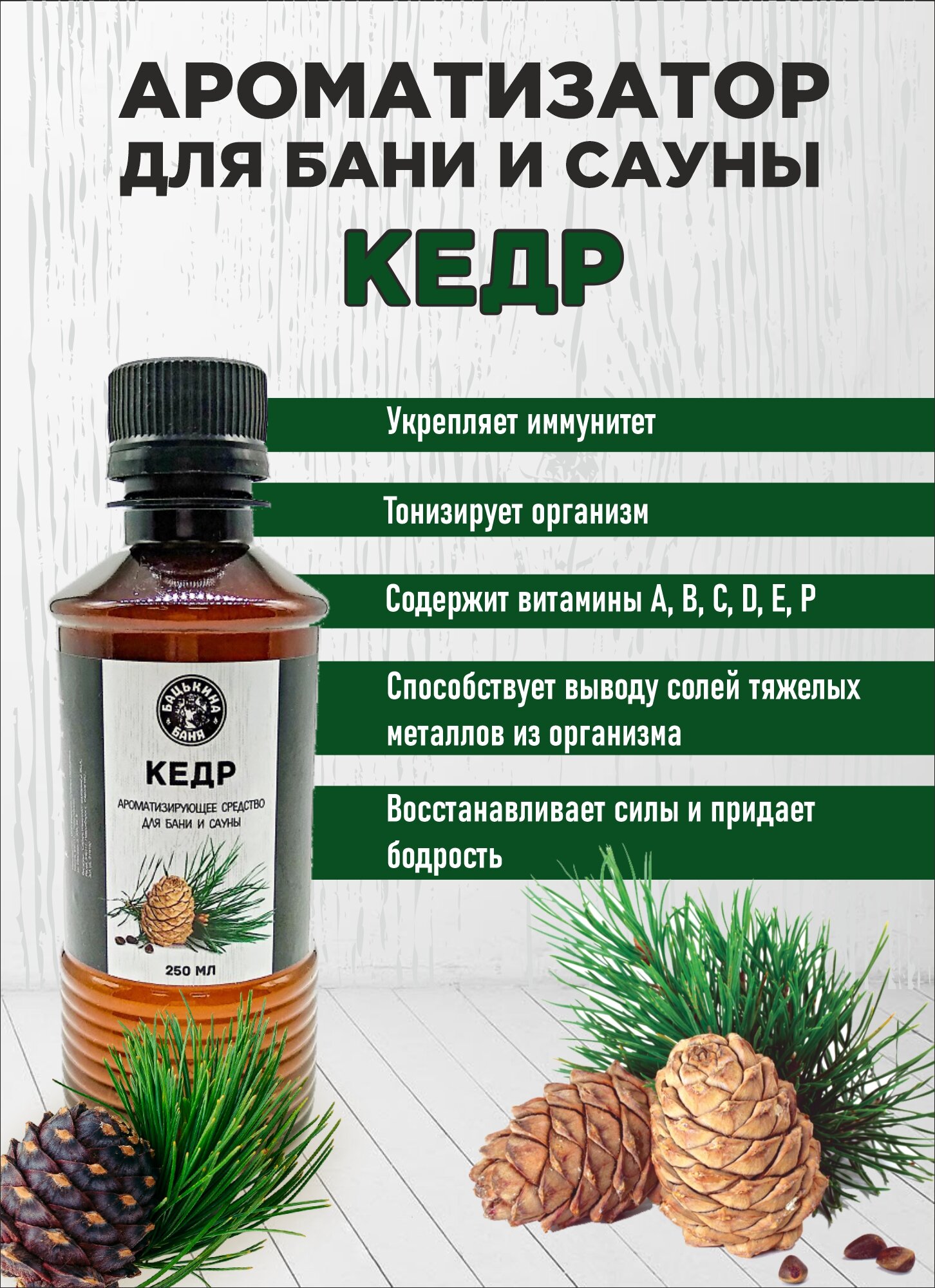 Ароматизаторы Для Бани, Сауны, Хамама Ароматизатор набор 11 шт для бани, сауны, ванны, дома, в аромадиффузор жидкий. Банные товары, принадлежности, аксессуары и штучки.