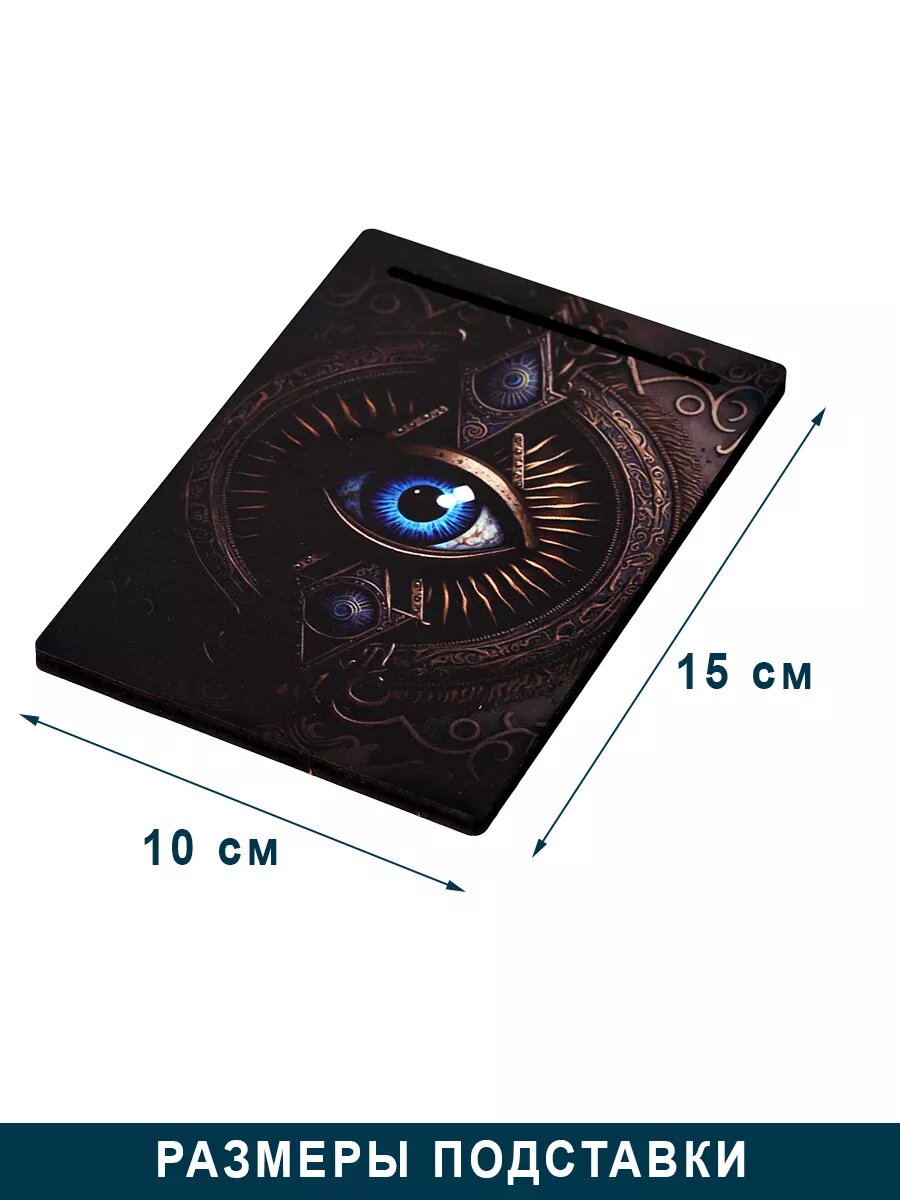 Подставка под карту Таро Дама Пик "Око", дерево, 15 на 10 см. — фото 1