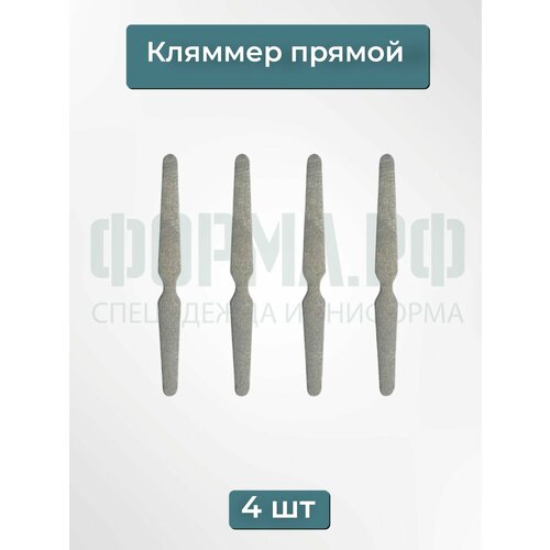 Кляммеры прямые для пуговиц погон 12 шт 275₽