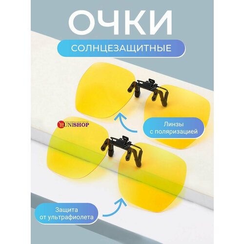 Солнцезащитные очки , желтый