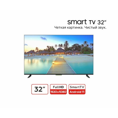 Телевизор 32 Черный безрамочный Smart TV TS-3215HFK-X 1250000₽