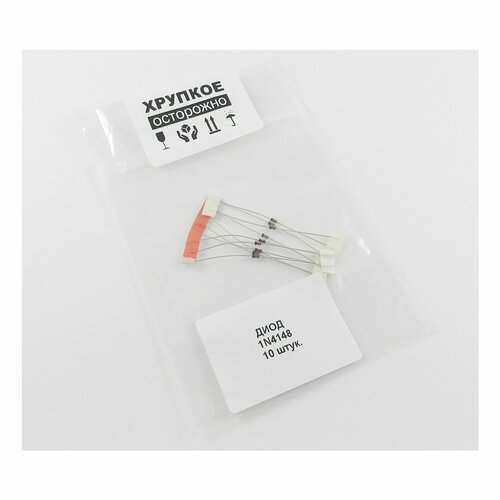 1N4148, диод высокочастотный, 150mA 100B, корпус DO-35