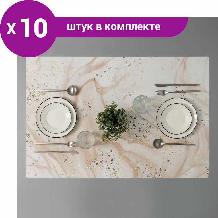 Салфетка сервировочная на стол Дорато  60x90 см (10 шт)