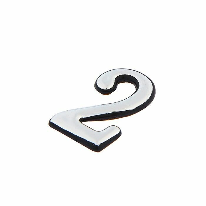 Цифра дверная '2' пластиковая цвет хром (50 шт)