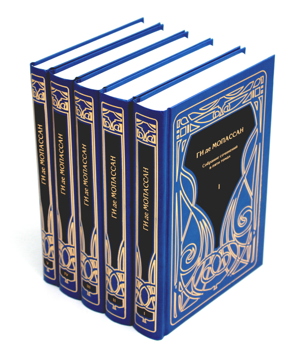 Мопассан Ги де, С/с В 5 Т: романы, Мопассан Г, де, Книж. клуб Книговек