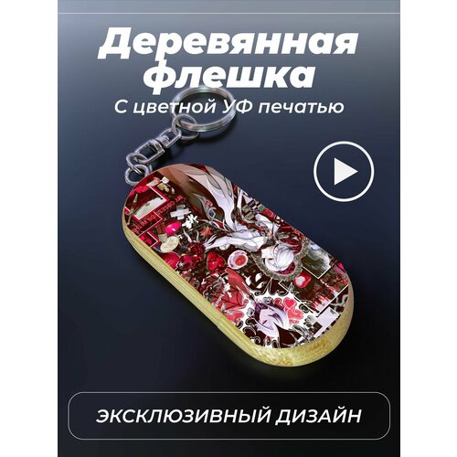 Флешка USB подарок арлекино геншин genshin impact 1451₽